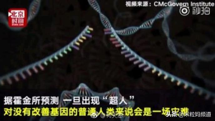 世界首例基因编辑主导者,世界第1例转基因植物