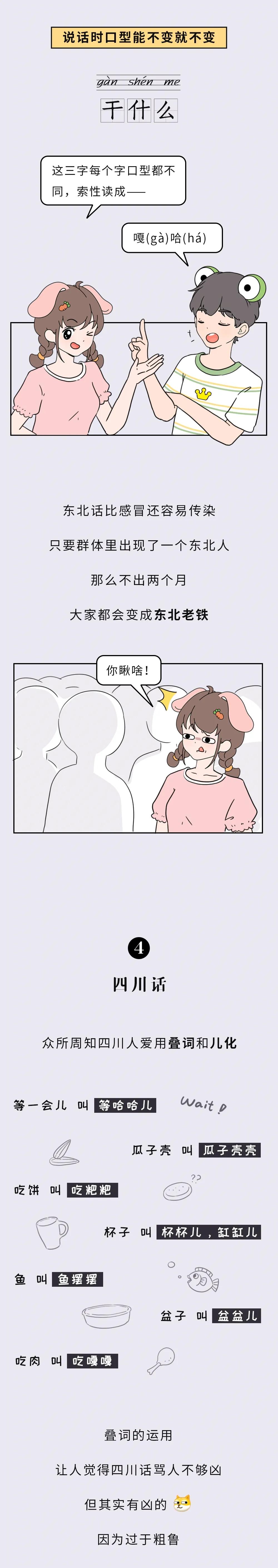 深夜，男朋友给妹子发“你好骚啊”......