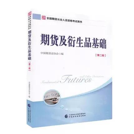 期货从业资格考试2024年,证券和期货从业资格证哪个好