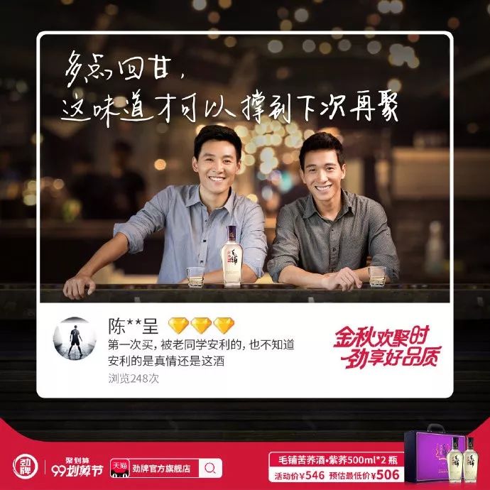 劲牌这波淘宝昵称花式玩法,我给好评