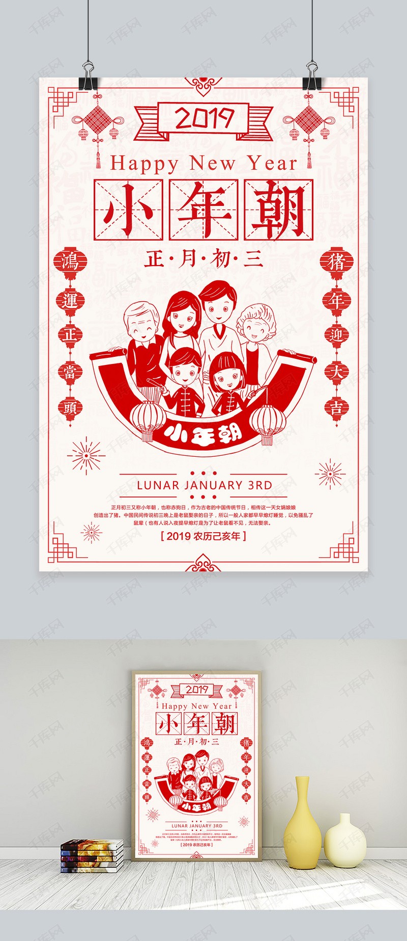 到底哪天是小年?送你一组小年精品模板分享给朋友吧