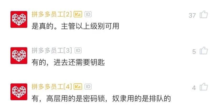 拼多多小便池事件,拼多多卫生纸事件