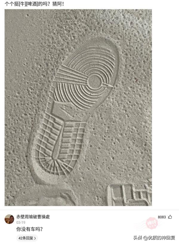 “第一次跟情侣睡，是什么感觉？”评论区都是高手啊！哈哈哈