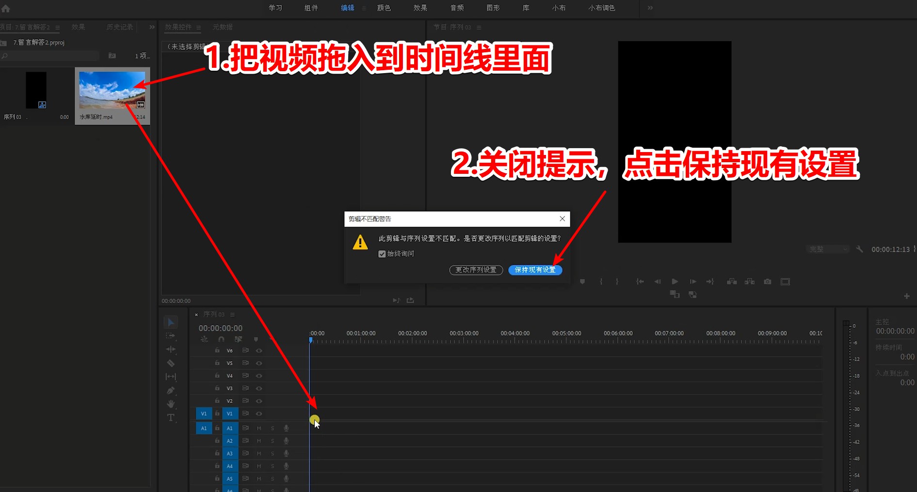为什么我pr导入的视频是黑屏,pr竖屏结尾花絮视频加滚动字幕