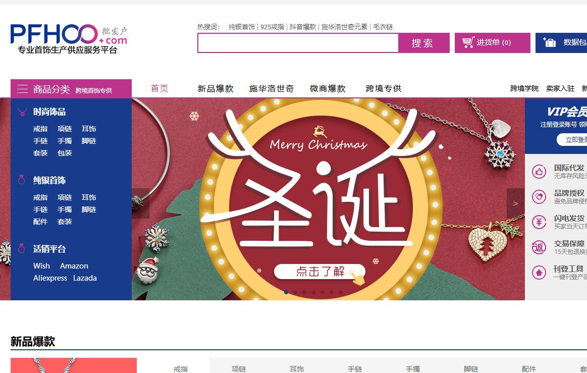 淘宝适合新手零成本开店,新手淘宝店铺如何在1688选择货源