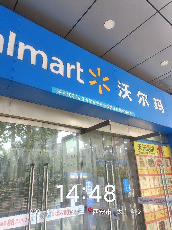 人人乐今年关闭的门店,人人乐最新闭店