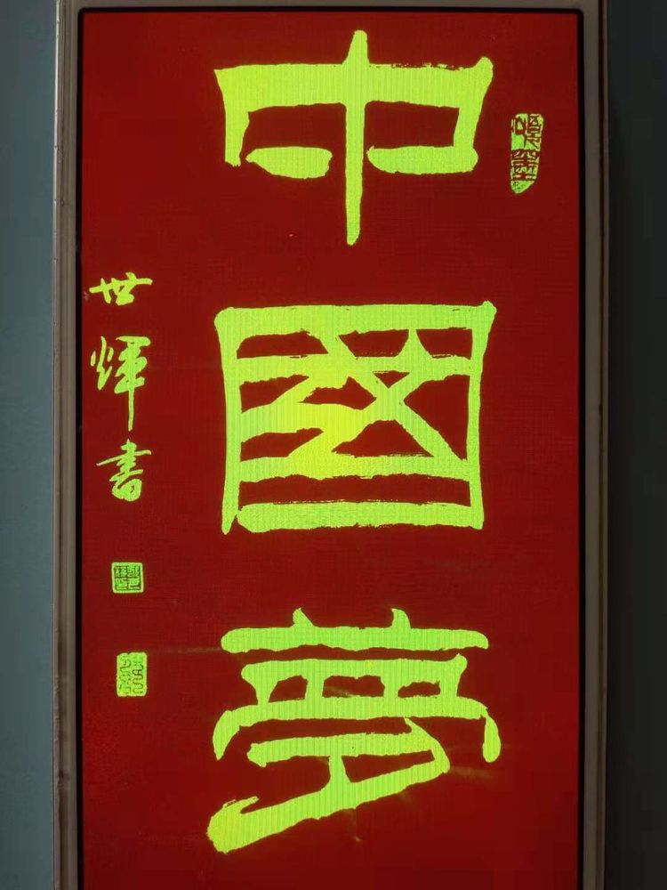 兵网愉悦交流群“总结表彰暨迎新春联欢晚会”