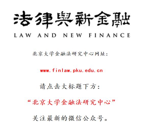 证券法专题讲解,证券法并购