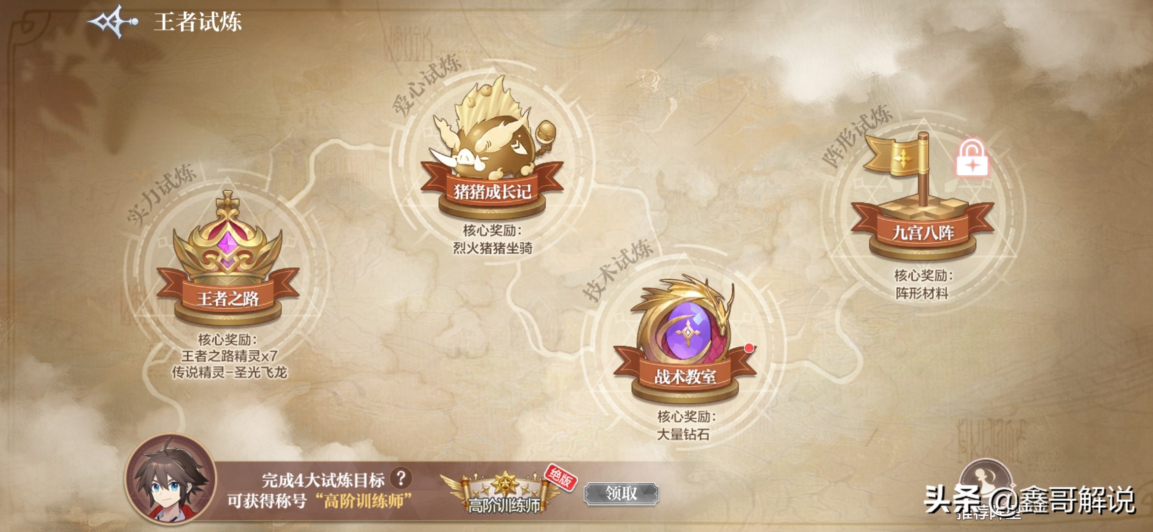 奥奇传说新赛季,奥奇传说手游测试服