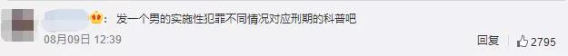 科普强奸罪为啥不判死刑,性侵一般判刑多久