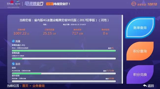 联通iptv电视点播,联通iptv在线开通