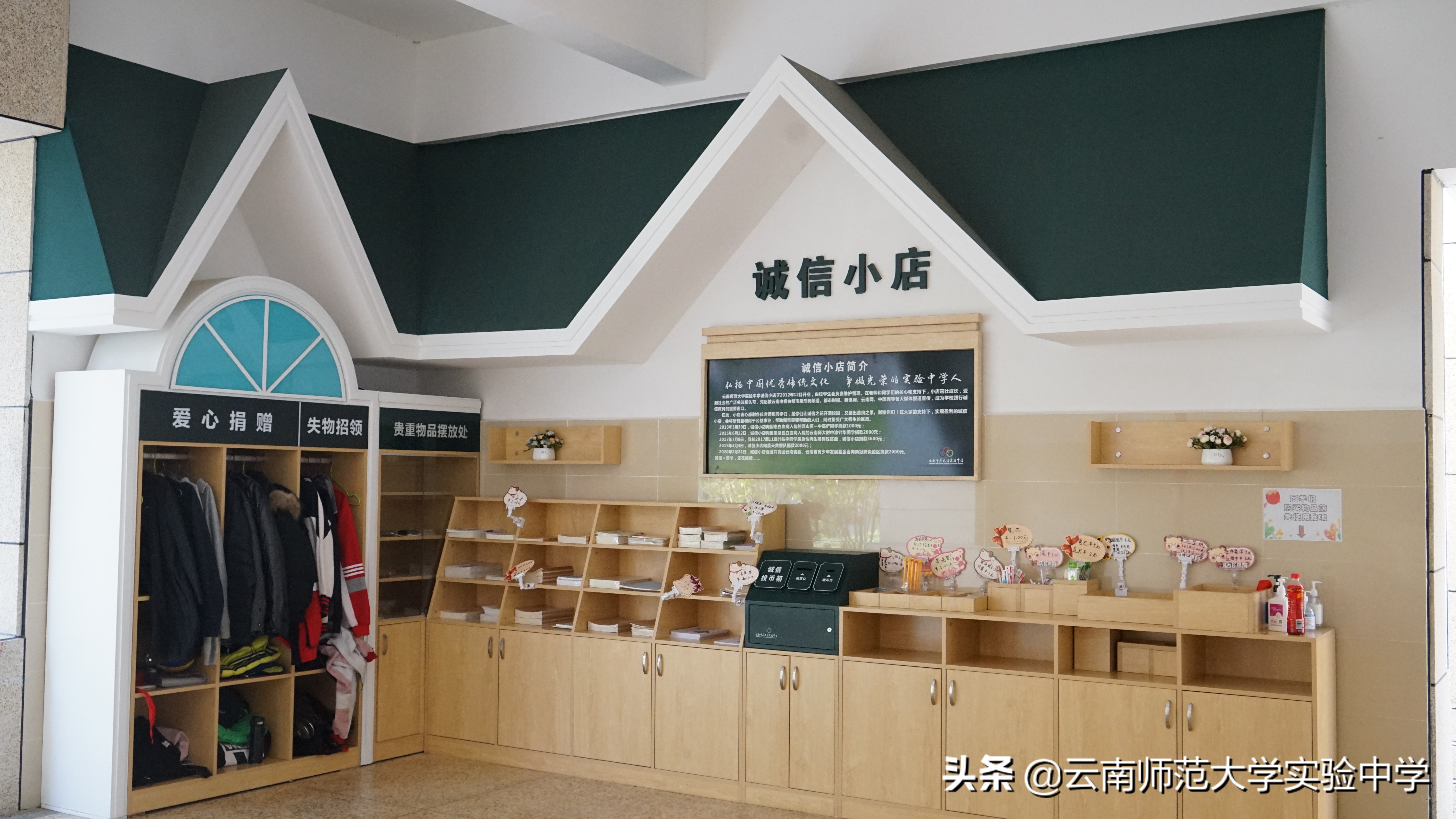 云南师大实验中学2021届8班,云南师范大学实验中学高中部