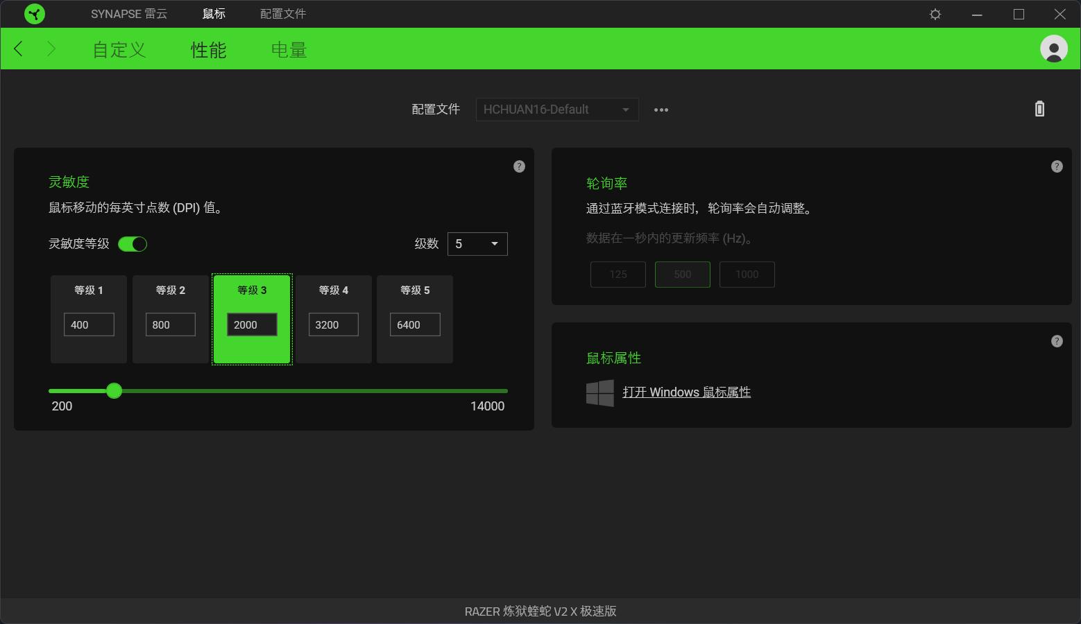 雷蛇鼠标基础版dpi怎么调,为什么雷蛇鼠标调不了dpi了
