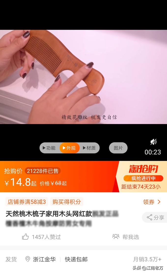 需要了解的淘宝详情页设计关键点,5张图会完胜20张图