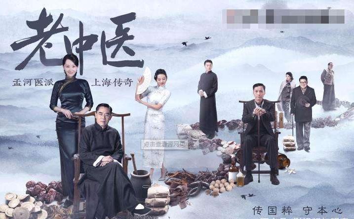 电视剧老中医中翟天临的画面,翟天临老中医演什么