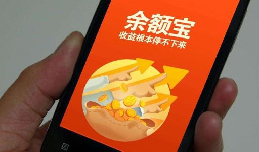 钱放在余额宝安全吗靠谱吗,钱放余额宝还是余额宝好