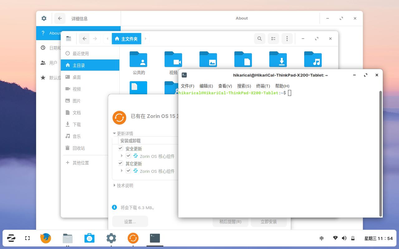 老电脑更新win7还是win10好,zorinos16测评