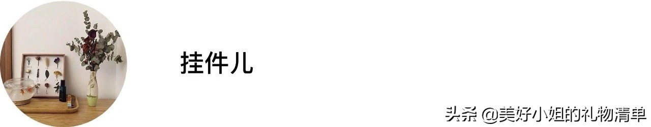 读者反馈No.5I不吹不黑，那些我推荐过的礼物，买过的人怎么说