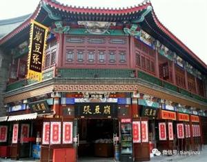 天津宁河老字号小吃,天津最有名的老字号小吃