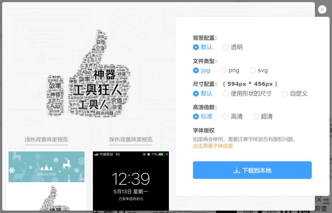 ppt文字云设计,ppt快速生成文字云的方法