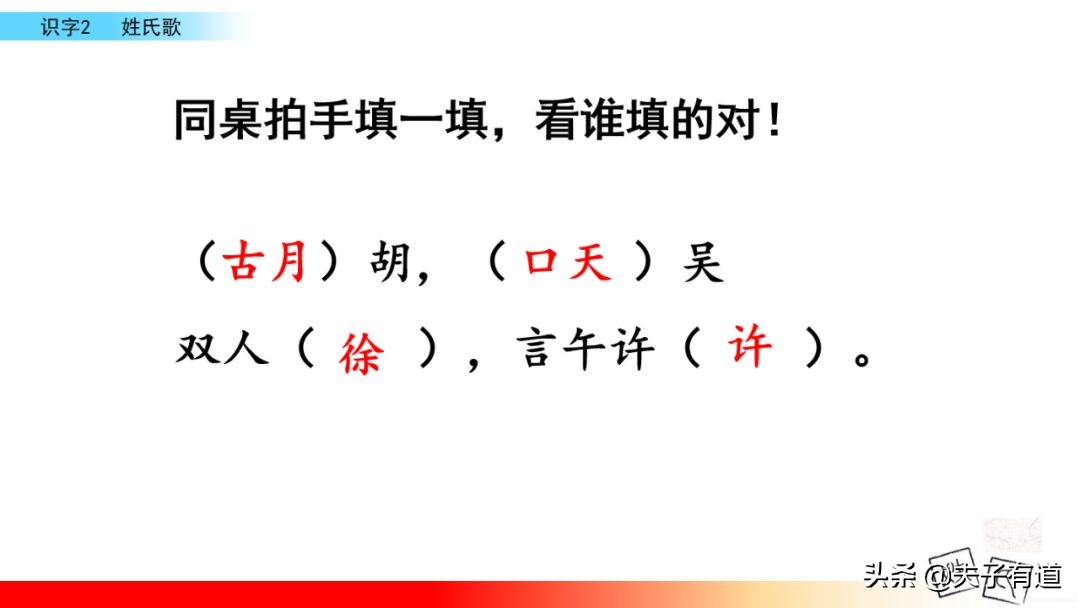 部编语文一年级下册第二课,人教版一年级语文下册第二课讲解