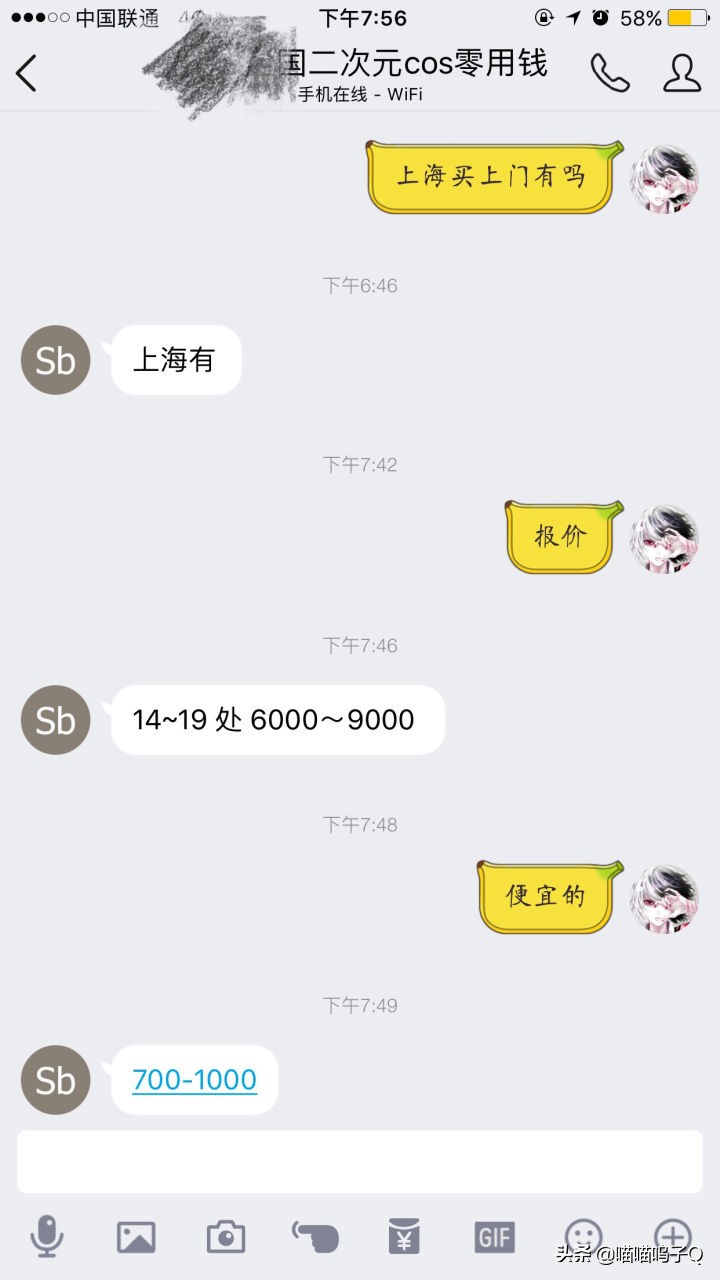 COS圈到底乱不乱，你支持自己女友在COSPALY圈子吗？