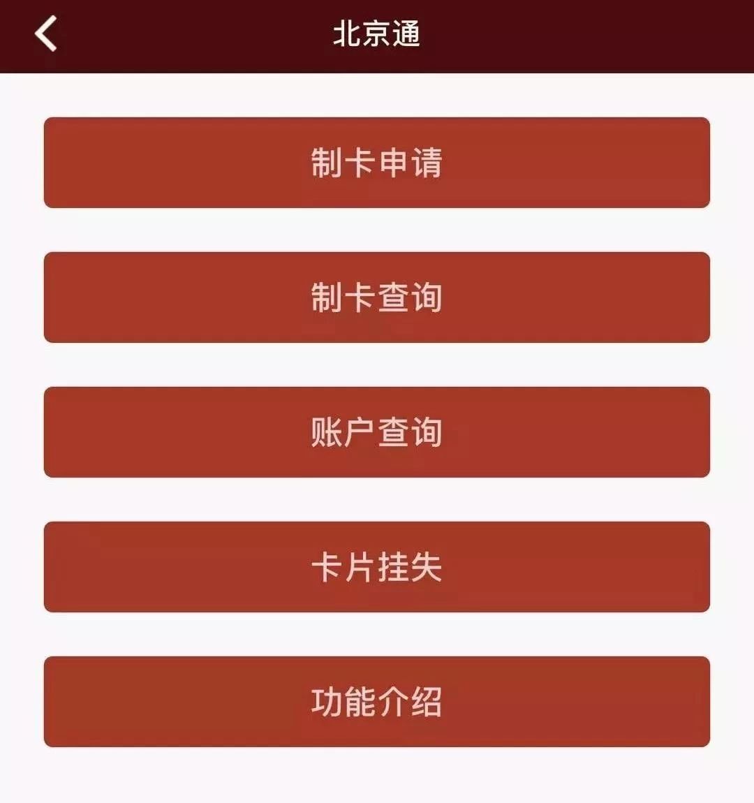 北京养老助残卡新规定！明年起，60-64岁老人持卡可享这些优待
