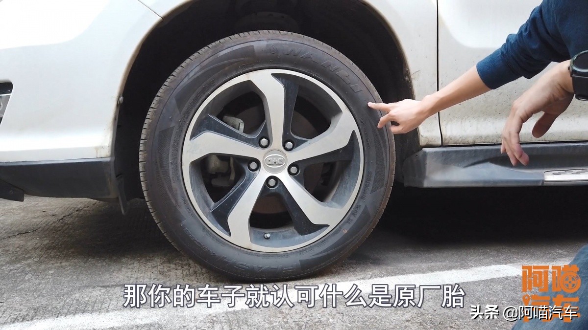 换胎要不要换原厂胎,自换胎和原厂轮胎哪个好