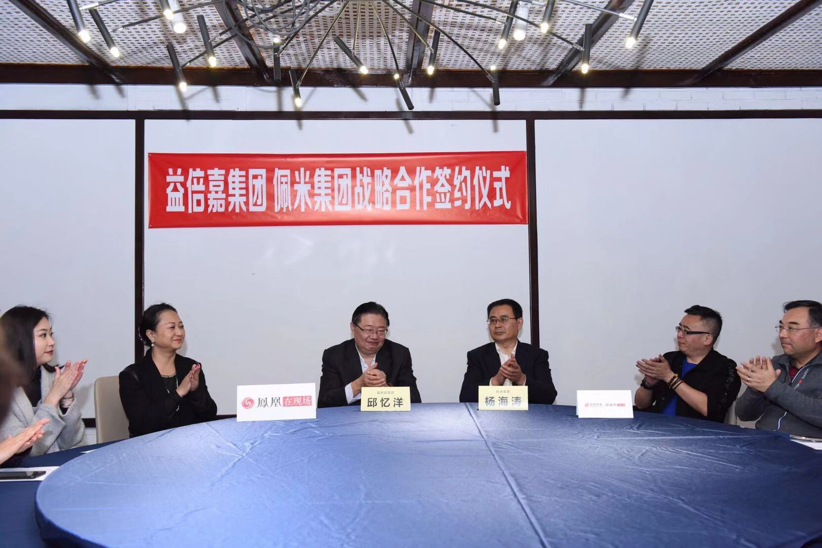 益倍嘉,上海益倍嘉信息技术有限公司