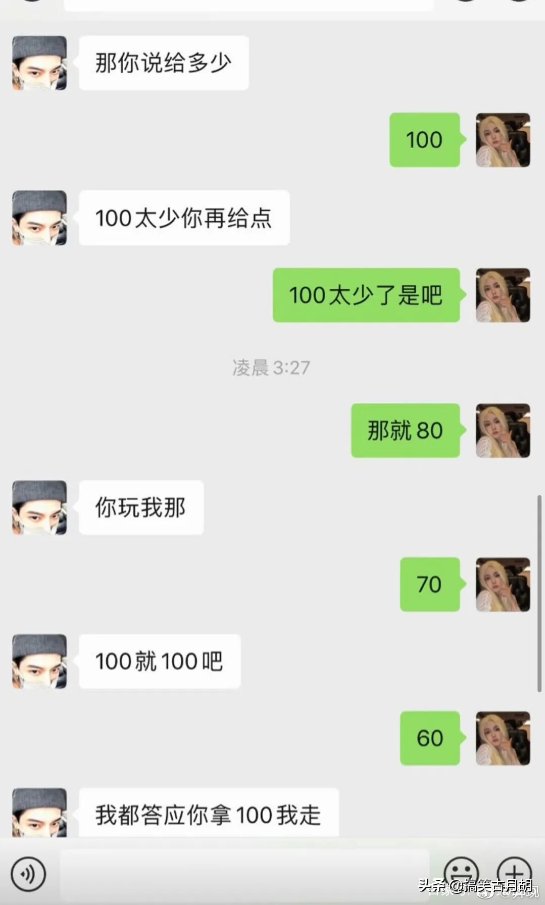 “我是塞翁，认识你这头千里马很高兴”哈哈哈，这届直男太逗了