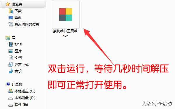 比360卫士还好的保护电脑软件,比360好100倍的优秀电脑清理软件