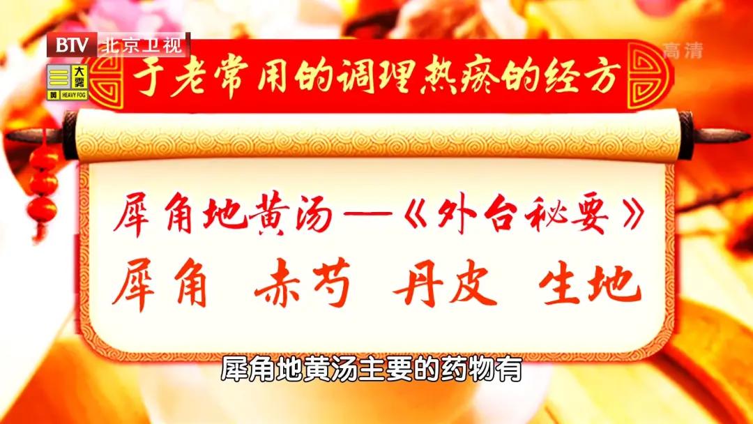 血瘀也分寒热,切勿盲目化瘀!三杯代茶饮,凉血化瘀,血管畅通