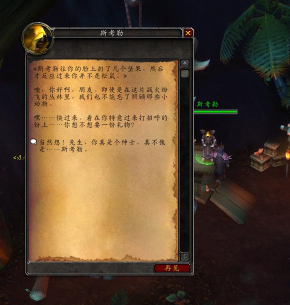 魔兽世界德拉诺之王变身玩具,魔兽世界塔纳安丛林玩具宝箱