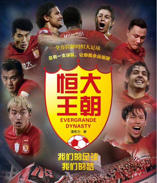 张琳芃称已向球队致歉中超联赛,粤媒评价恒大上港