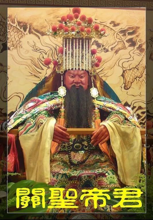 关圣帝君供奉仪轨,关圣帝君供奉牌位