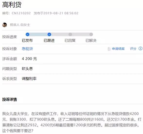 注册用户过亿的拍拍贷,引入铜板街资金放贷,隐形利率高达61%