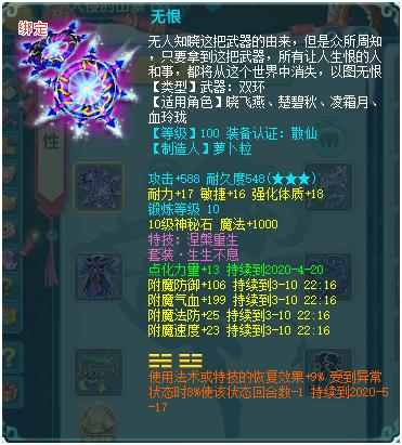 神武4电脑版带护符打书,神武4首发盾气