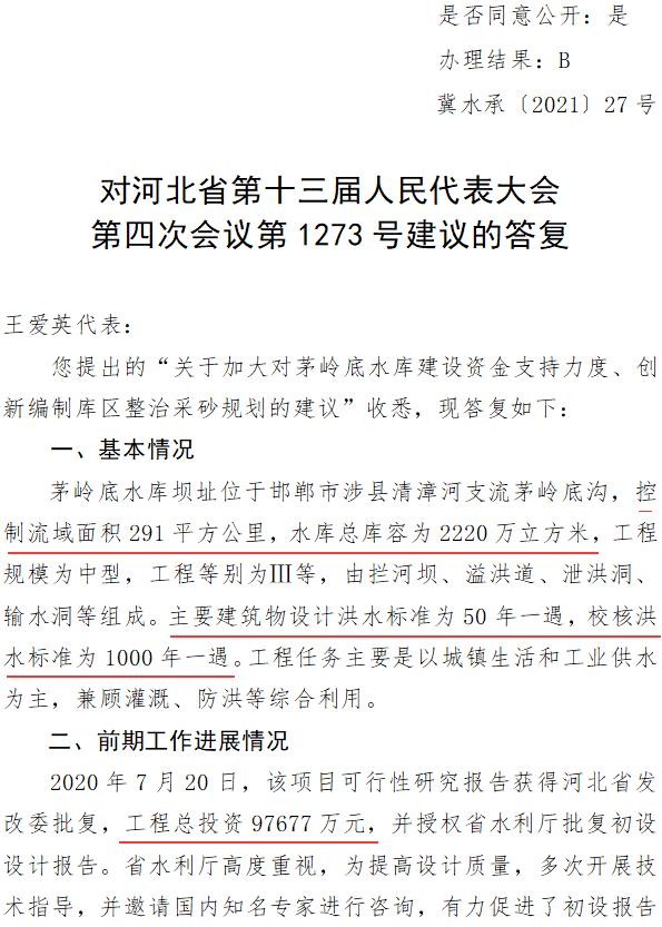 投资超过100亿的水库工程,总投资约10亿元水库工程
