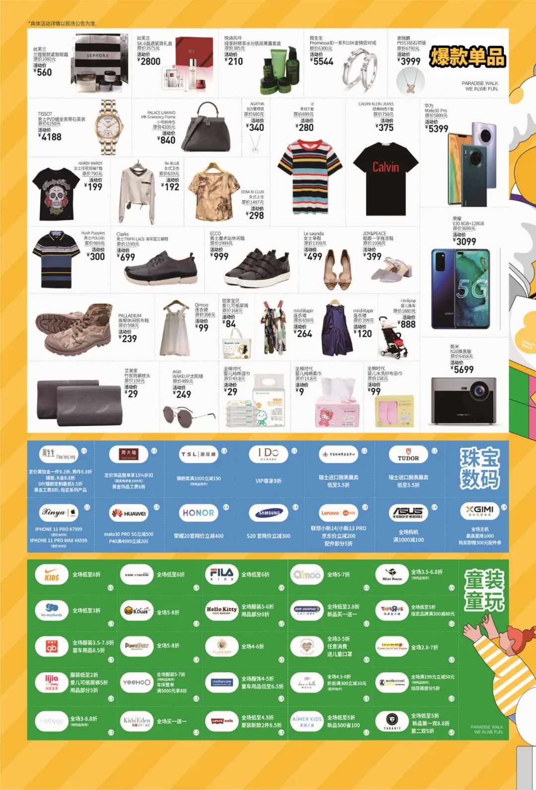 品牌服饰0.1折起,服饰99团200元代金券