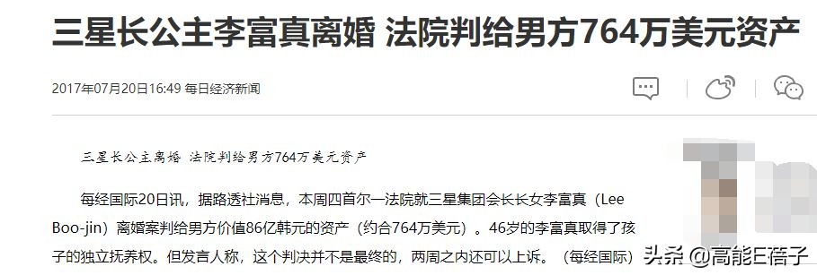 曾卷入张紫妍自杀案,三星前女婿离婚获赔141亿韩元分手费