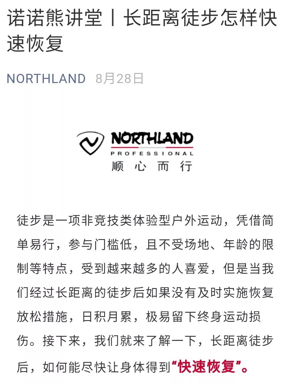 企业公众号维护费用,企业公众号运营全攻略