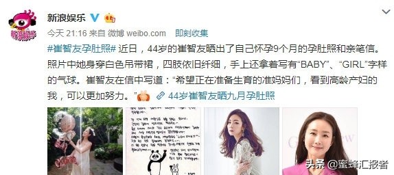 崔智友首次曝光孕肚照,崔智友晒孕照图片