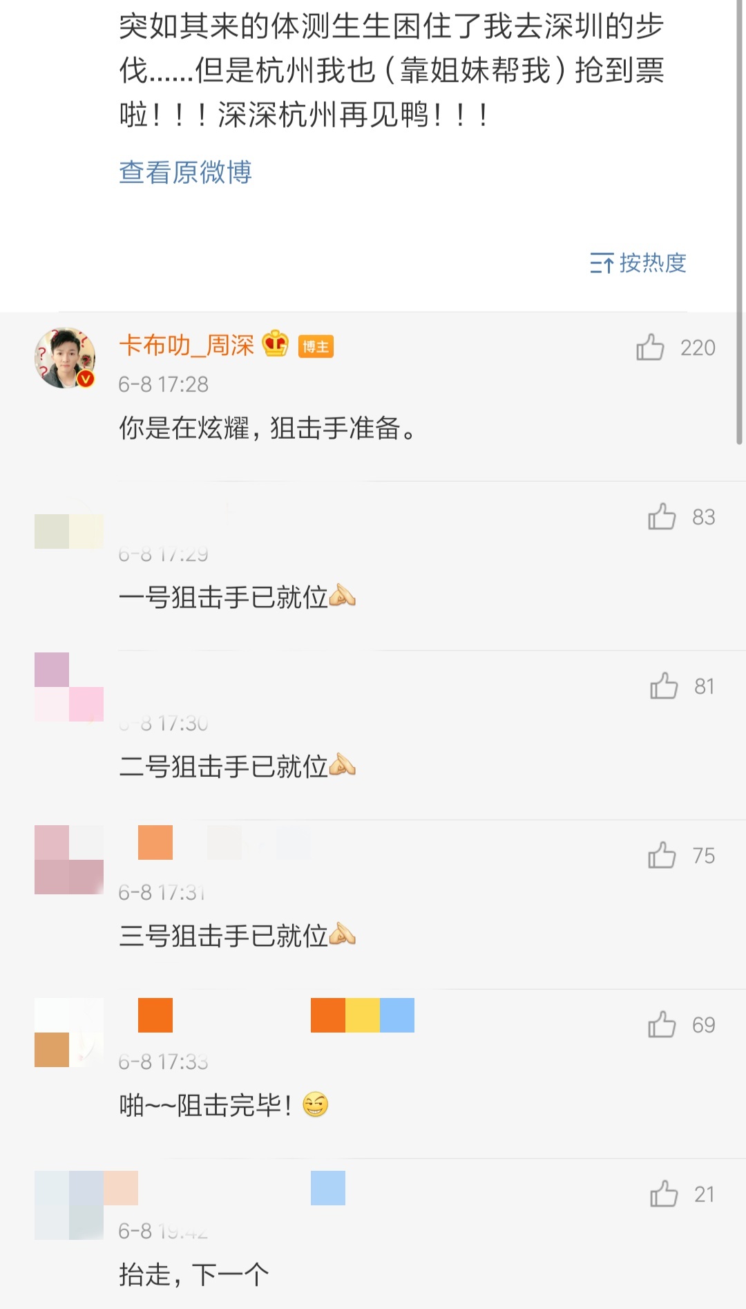 周深给粉丝说过走心的话,周深说自己是个矫情的人