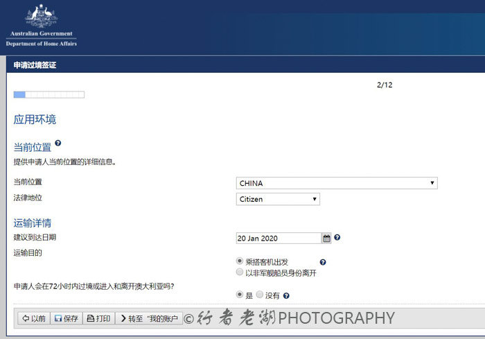 澳大利亚过境签证,澳大利亚过境签的申请条件和流程