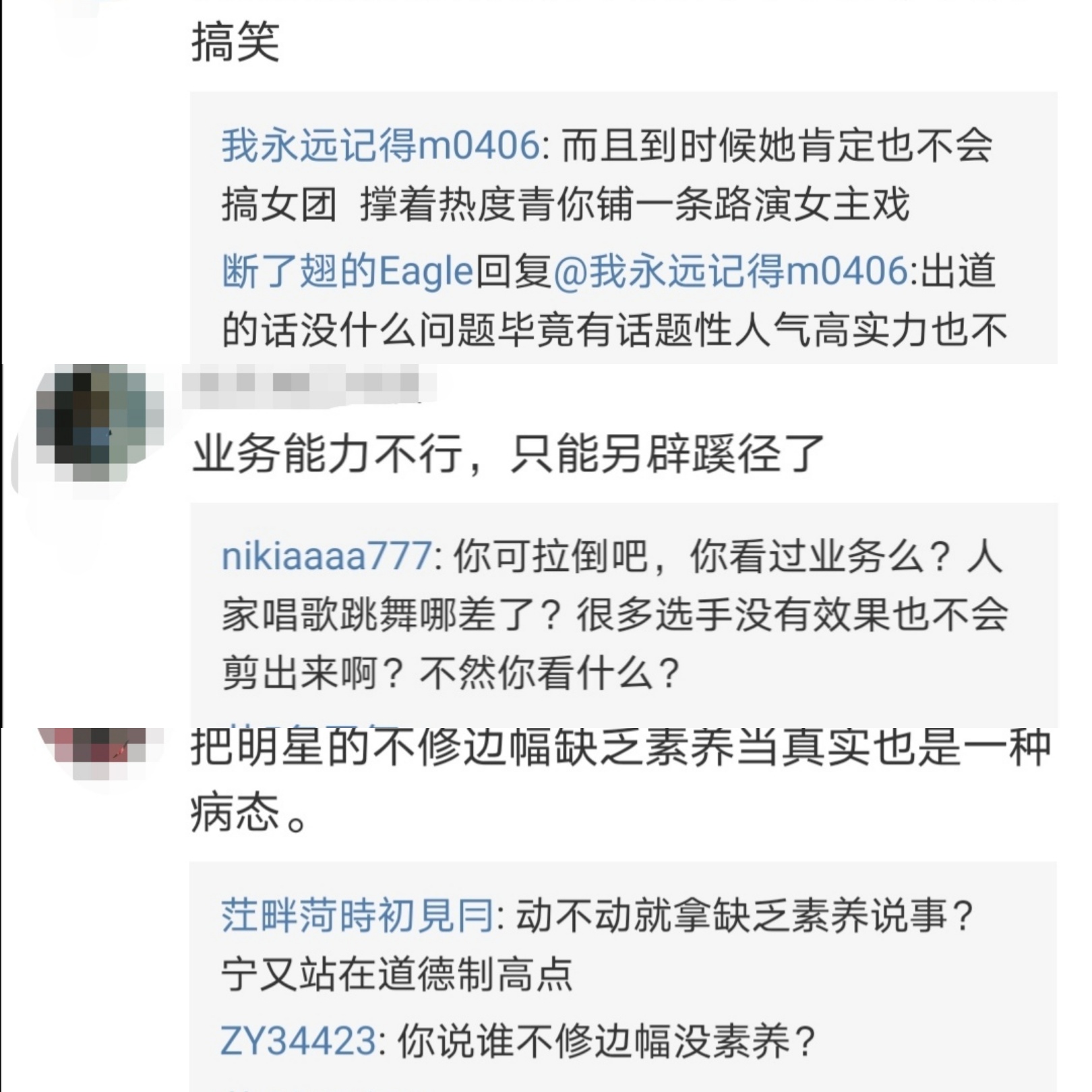 人人都爱虞书欣?娱乐圈穷养女和富养女的区别竟这么大!