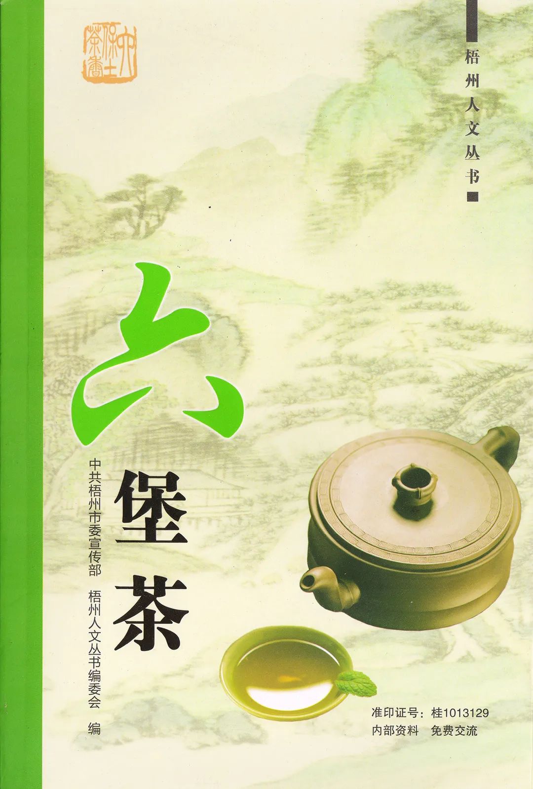 梧州旅游攻略西江明珠,梧州和贺州风景好的地方