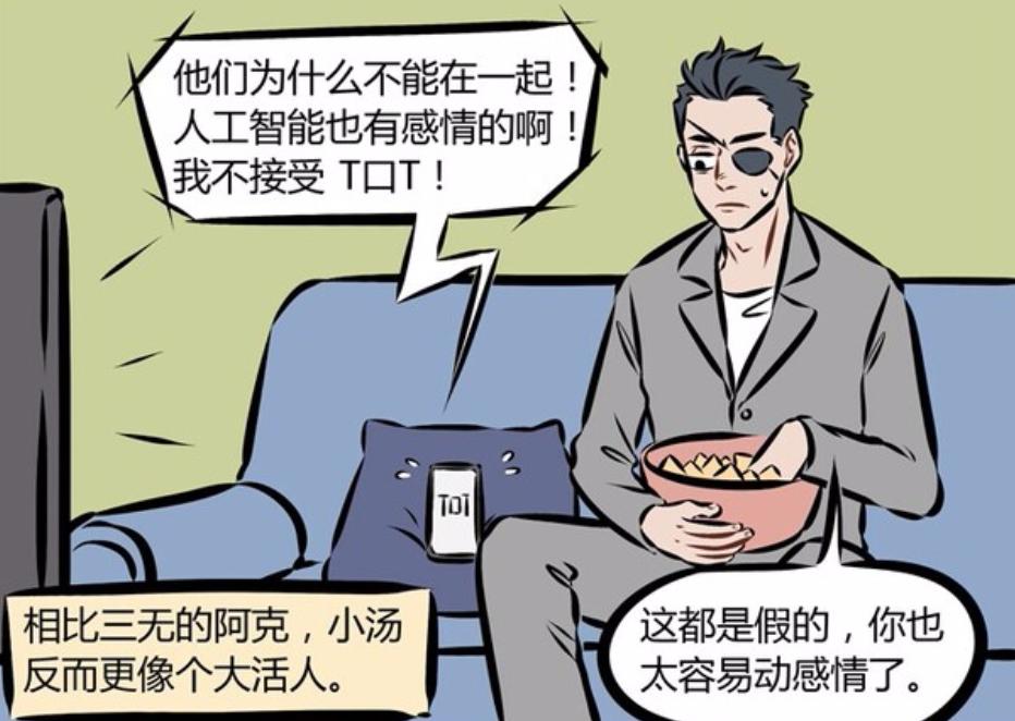 《万圣街》小汤给阿克介绍女朋友，原来是个“机器人女友”？