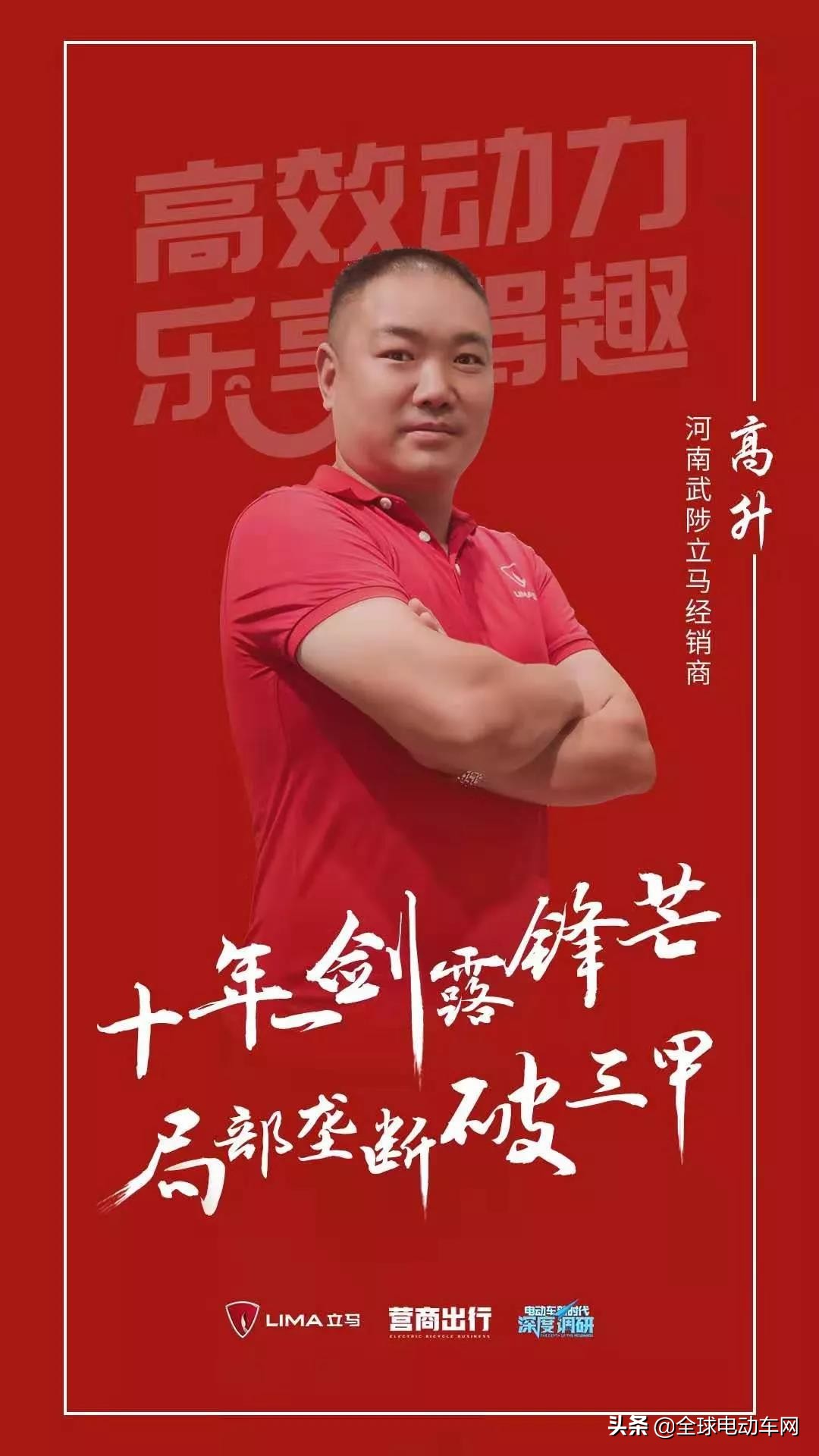 电动车新国标下乡镇如何突破发展武陟这位经销商有自己的高见