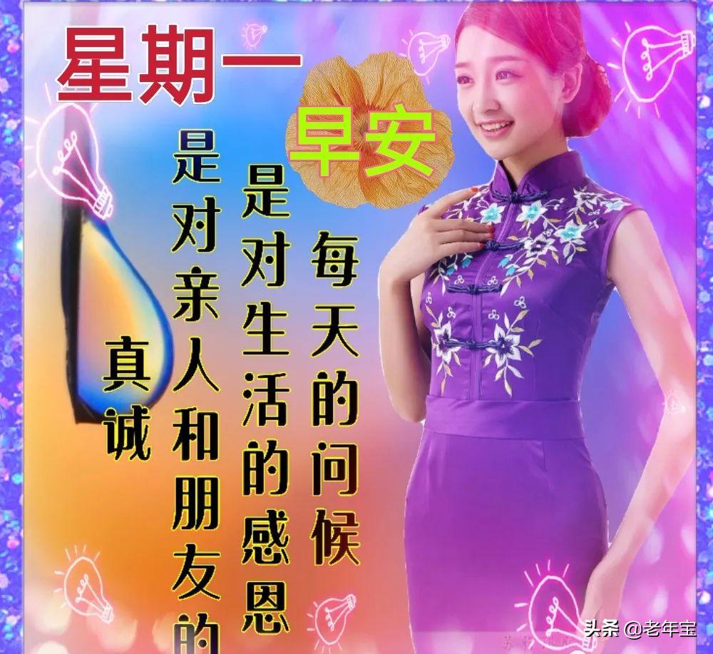 早上好周末愉快问候语动态表情包,周一早上好最新图片表情包