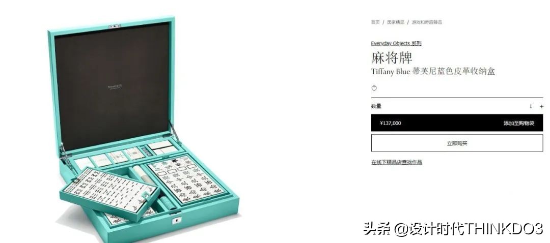 蒂芙尼珠宝旗舰店设计,蒂芙尼定制珠宝四叶草